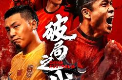 九游官网app-包含国安客场击败河北华夏，保持不败的词条