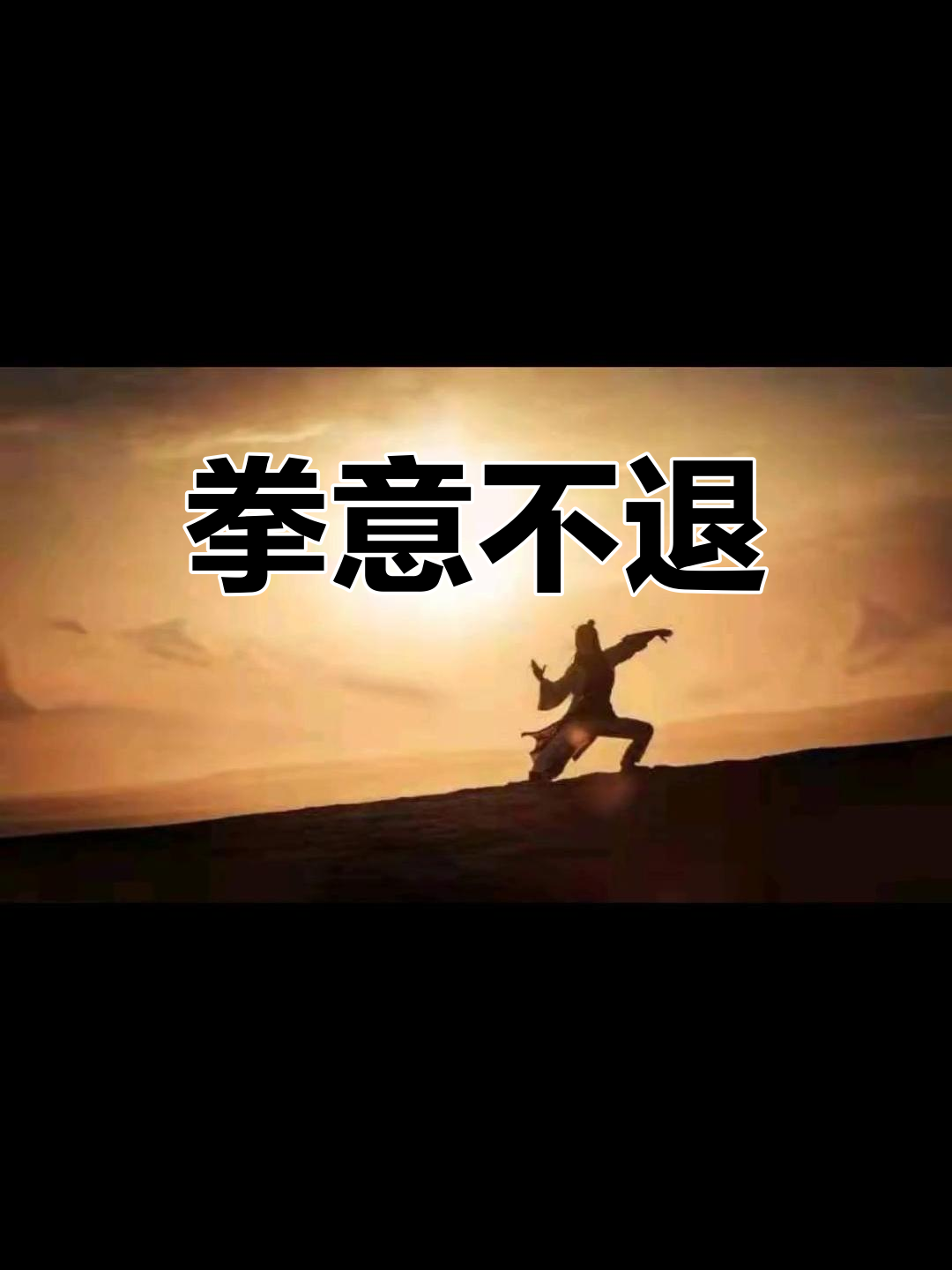 精心部署的进攻战术，对手无可奈何