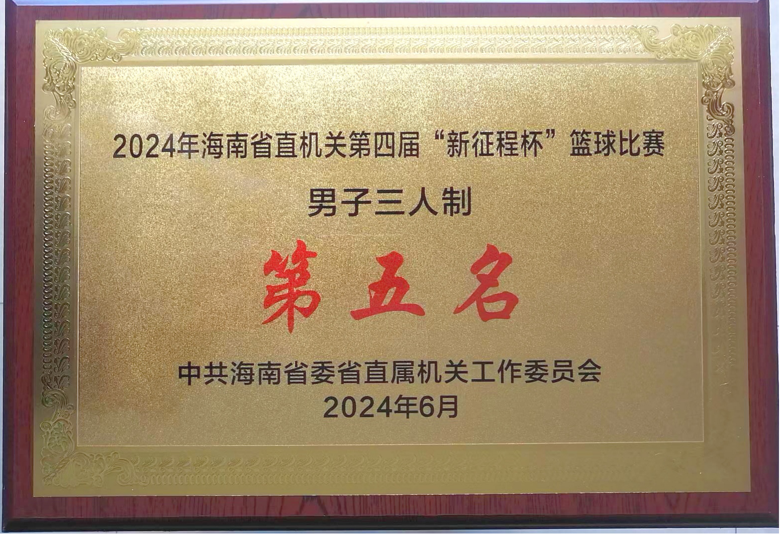 创佳绩：球队在国际篮球赛事中创新意义的简单介绍