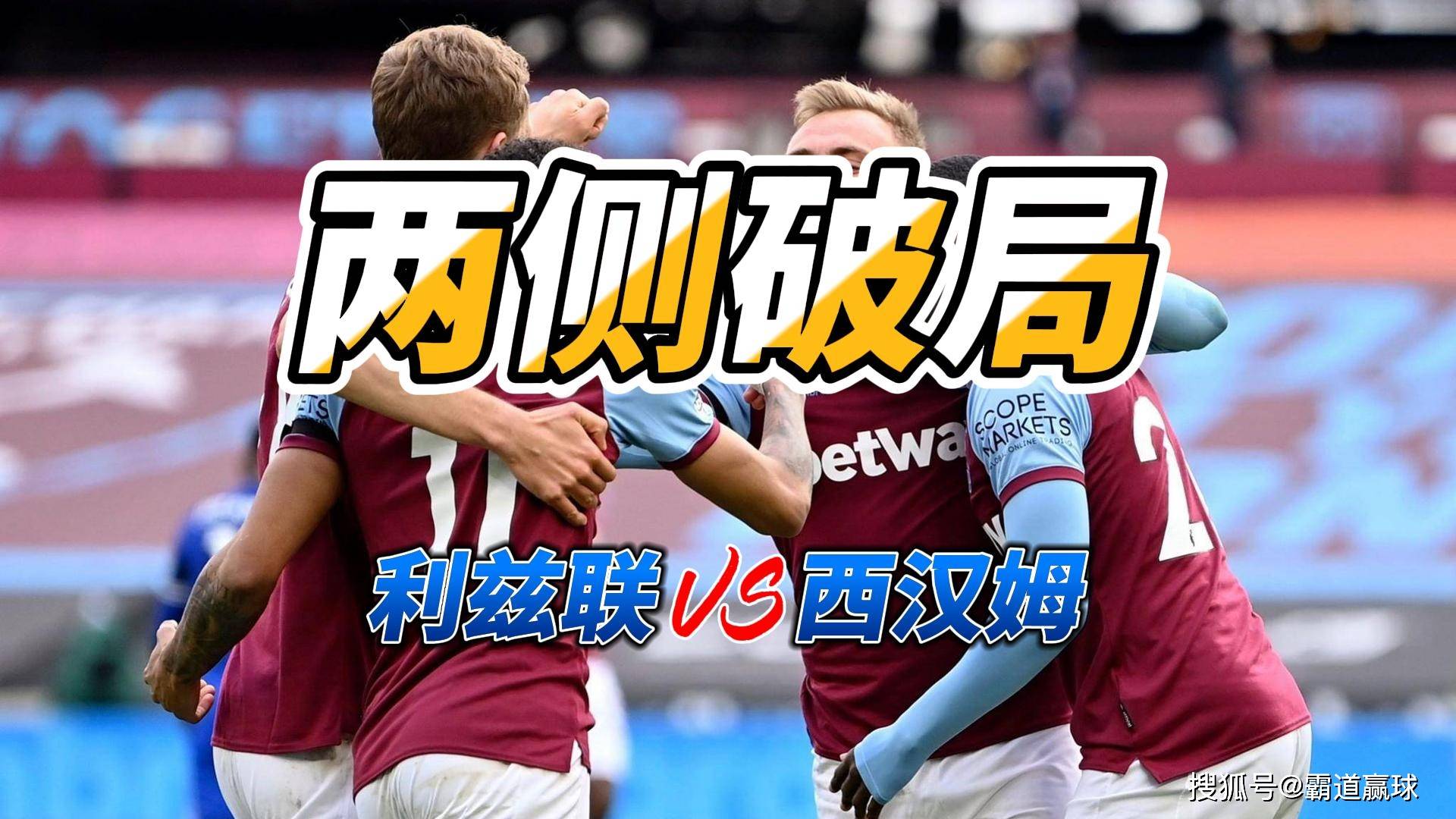 包含利兹联客场大胜，压力减轻争夺升班马资格的词条