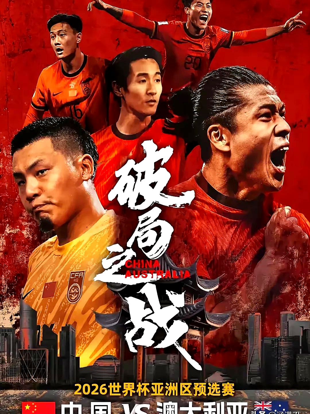 包含国安客场击败河北华夏，保持不败的词条