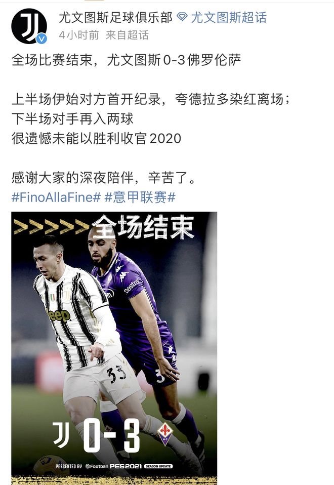 包含尤文图斯大败，小组出线形势雪上加霜的词条