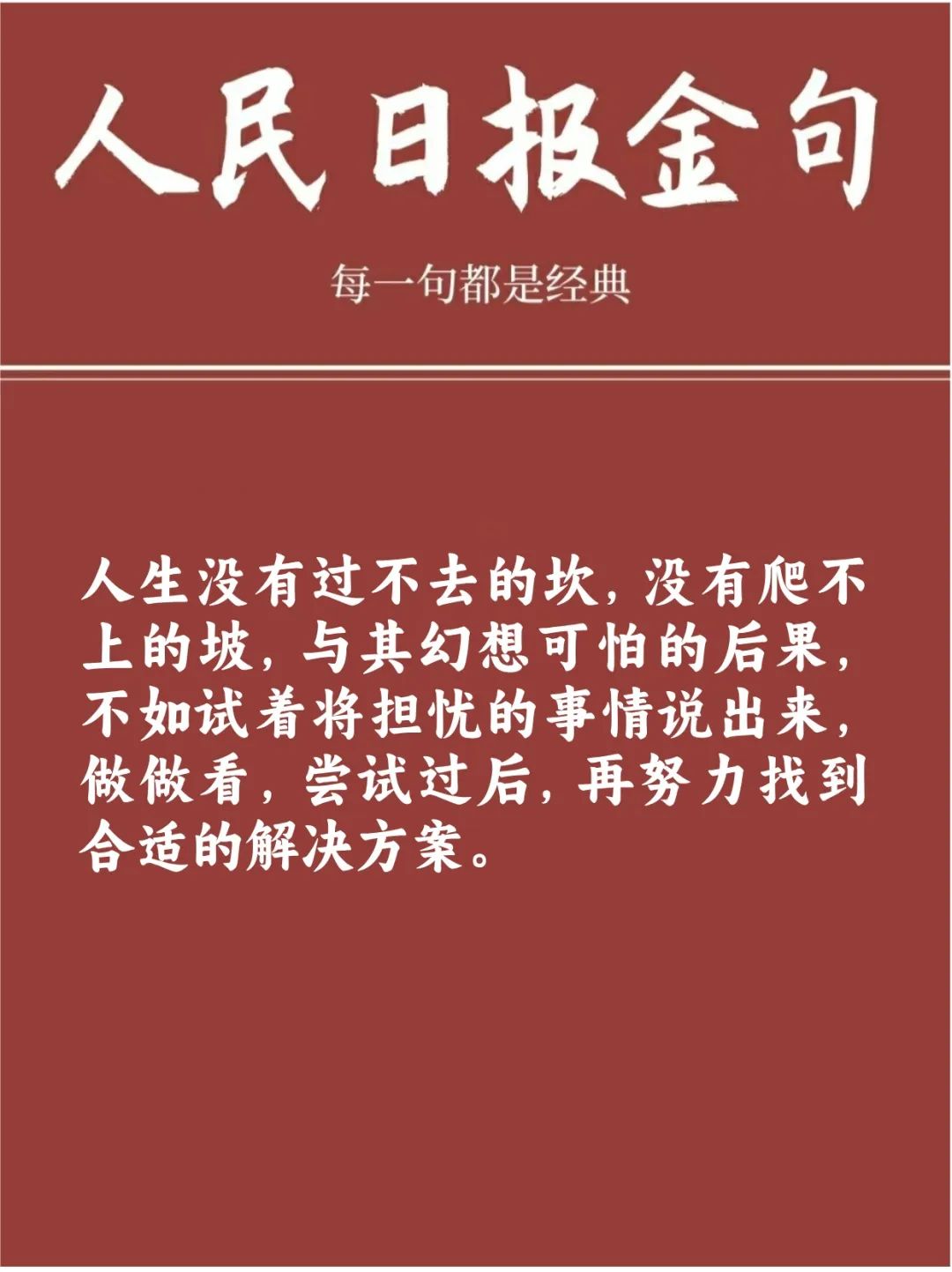 瓦解一切的力量，为胜利者铺就胜利之路的简单介绍