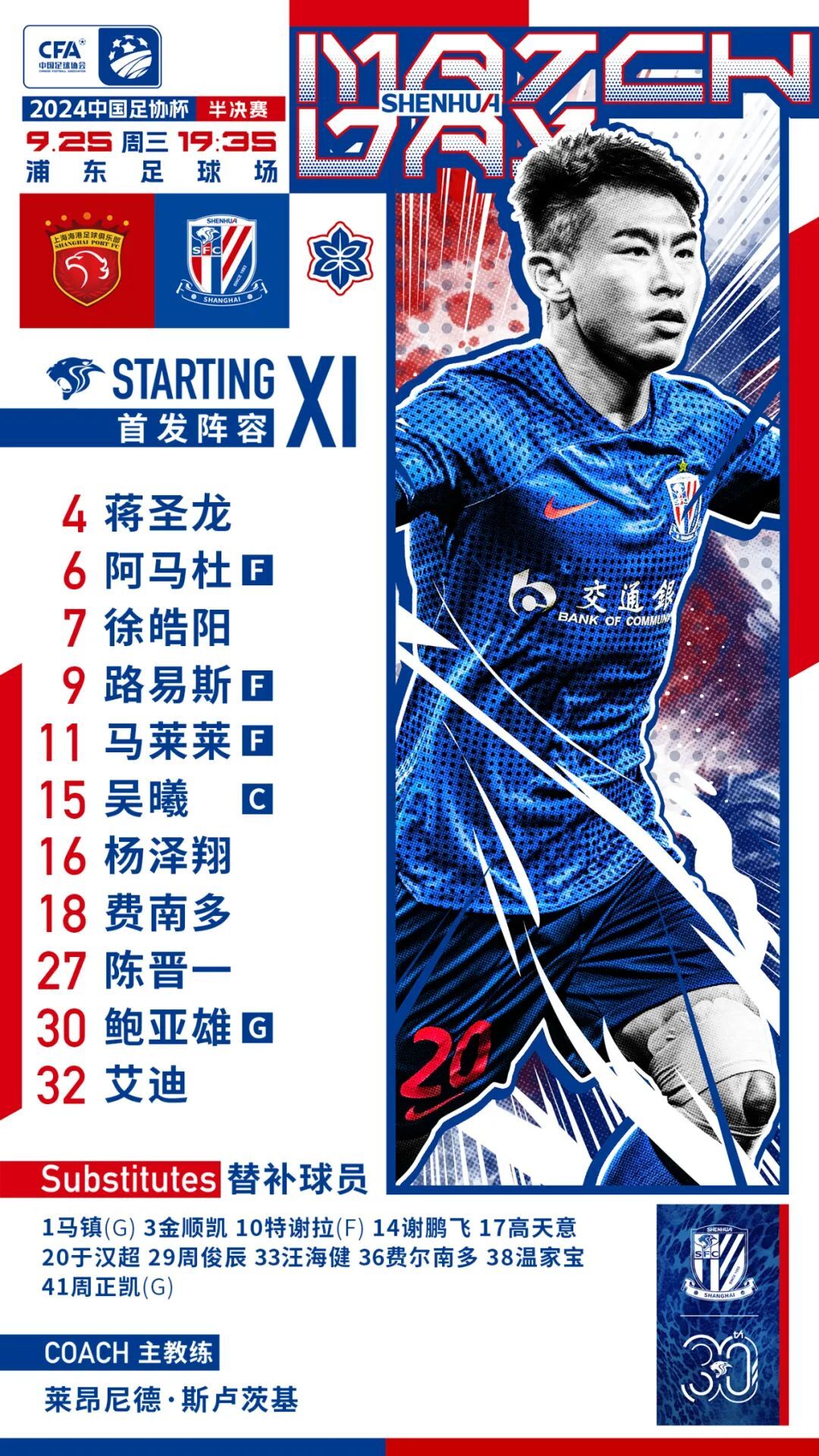 内援加盟！上海申花迎来利好消息的简单介绍